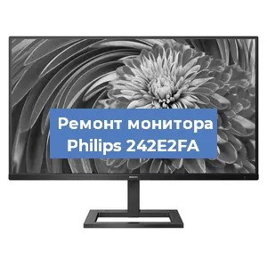 Замена разъема HDMI на мониторе Philips 242E2FA в Волгограде